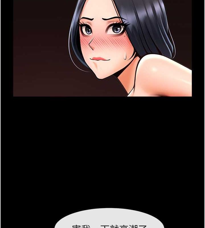炸裂吧!巨棒 第57話-變態姊妹花 韩漫图片102