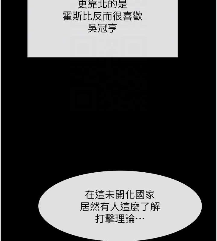 炸裂吧!巨棒 第57話-變態姊妹花 韩漫图片39