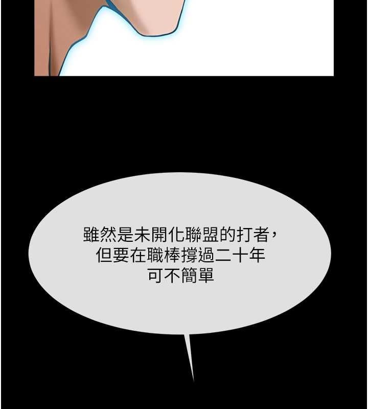炸裂吧!巨棒 第57話-變態姊妹花 韩漫图片44