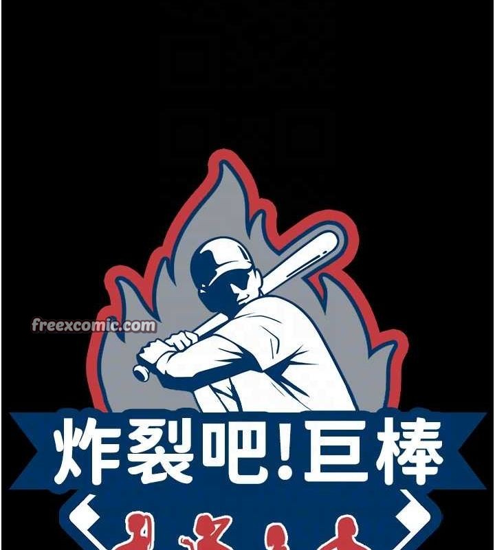炸裂吧!巨棒 第57話-變態姊妹花 韩漫图片16