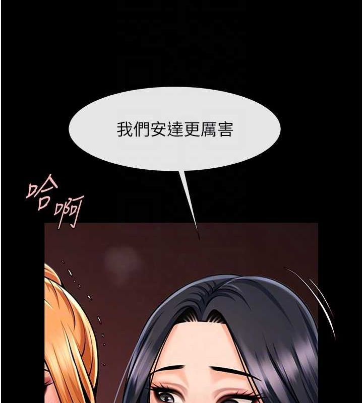 炸裂吧!巨棒 第57話-變態姊妹花 韩漫图片66