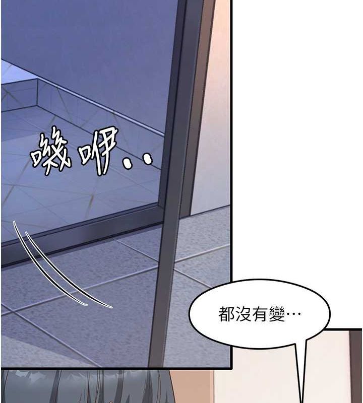 尻试之神学习法 第39話-用肉棒表明真心 韩漫图片30