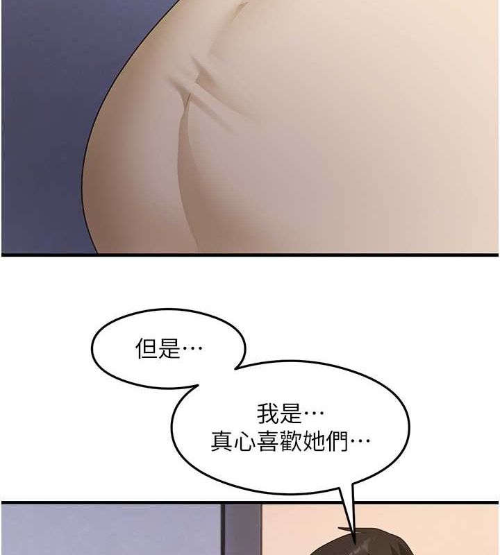 尻试之神学习法 第39話-用肉棒表明真心 韩漫图片21