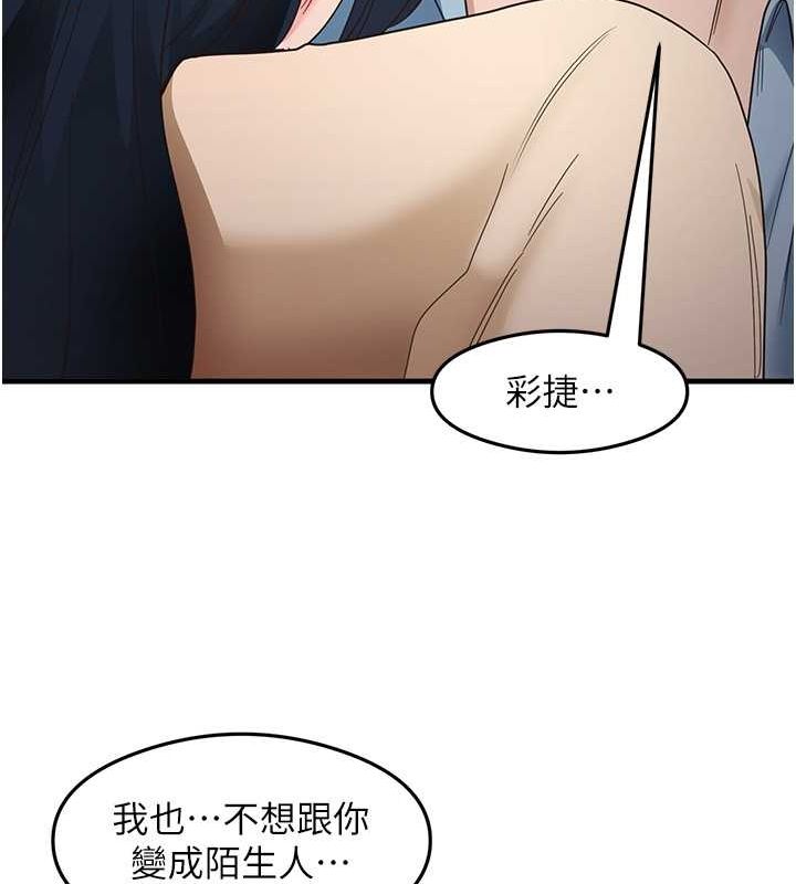 尻试之神学习法 第39話-用肉棒表明真心 韩漫图片62