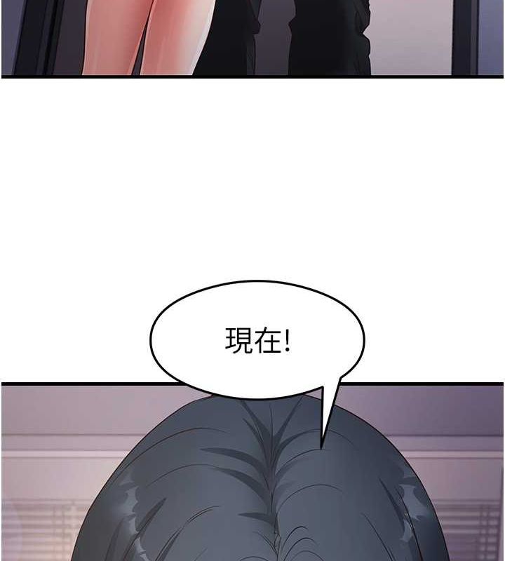 尻试之神学习法 第39話-用肉棒表明真心 韩漫图片90