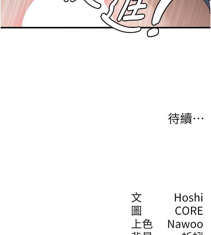 尻试之神学习法 第39話-用肉棒表明真心 韩漫图片113