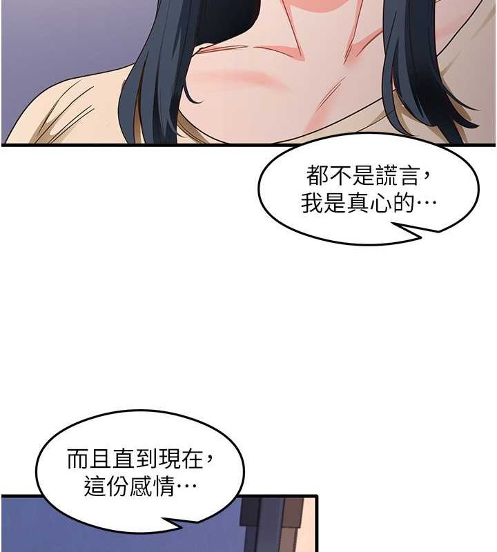 尻试之神学习法 第39話-用肉棒表明真心 韩漫图片29