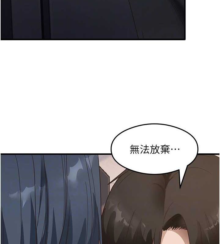 尻试之神学习法 第39話-用肉棒表明真心 韩漫图片44