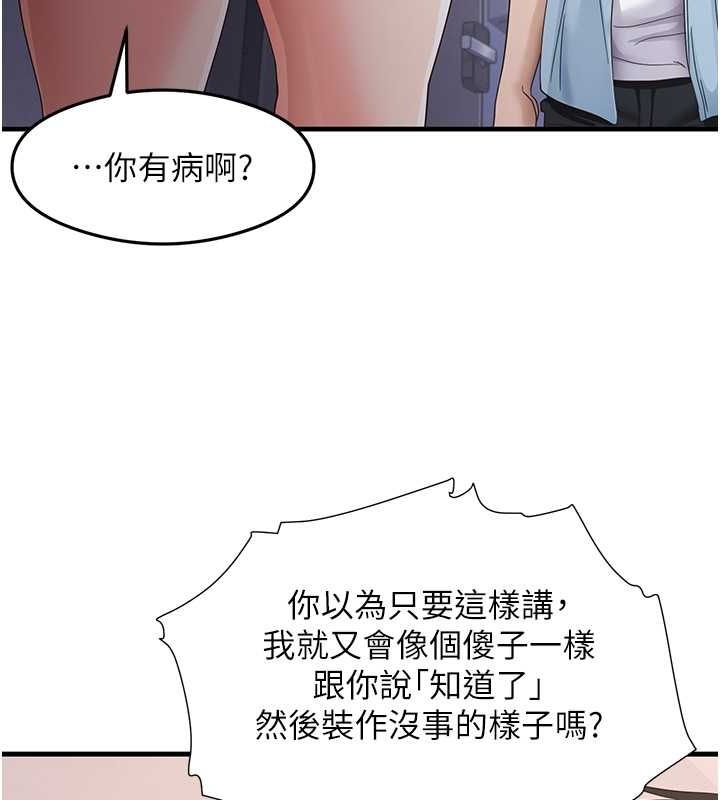 尻试之神学习法 第39話-用肉棒表明真心 韩漫图片37