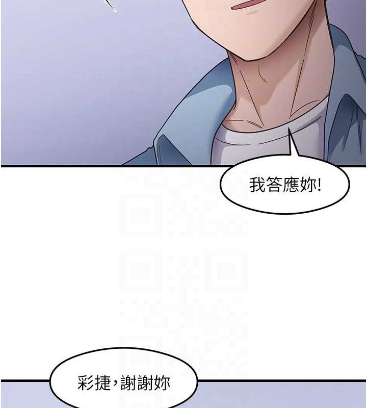 尻试之神学习法 第39話-用肉棒表明真心 韩漫图片79