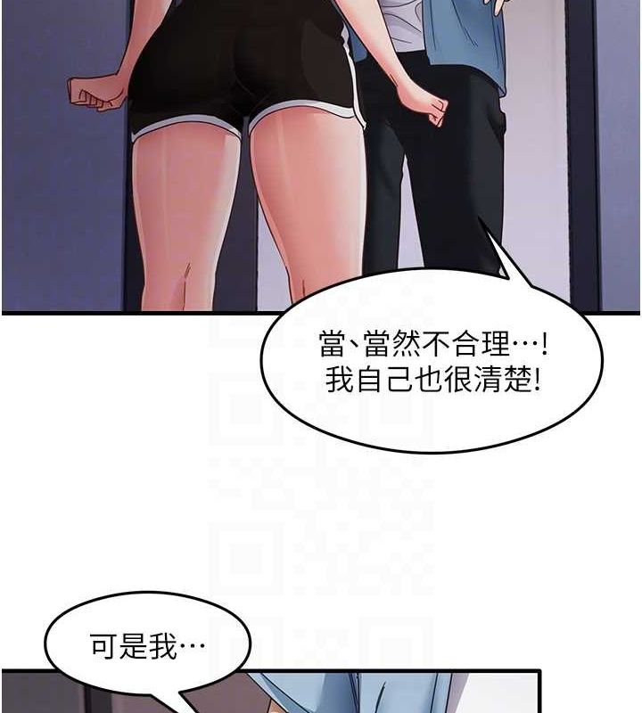 尻试之神学习法 第39話-用肉棒表明真心 韩漫图片42