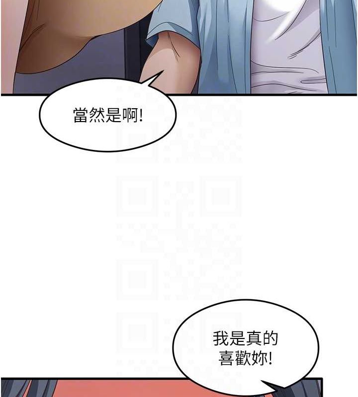 尻试之神学习法 第39話-用肉棒表明真心 韩漫图片86