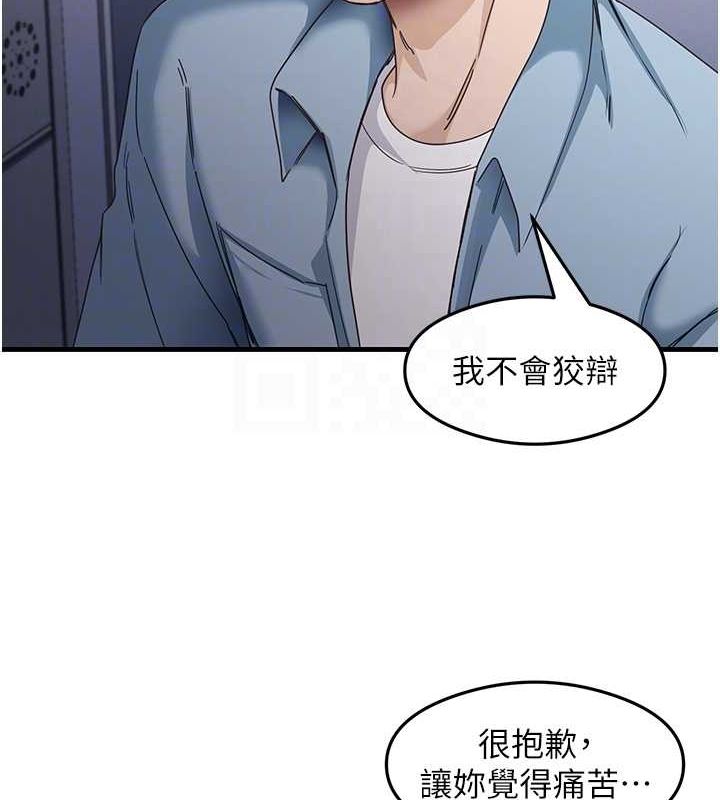 尻试之神学习法 第39話-用肉棒表明真心 韩漫图片19