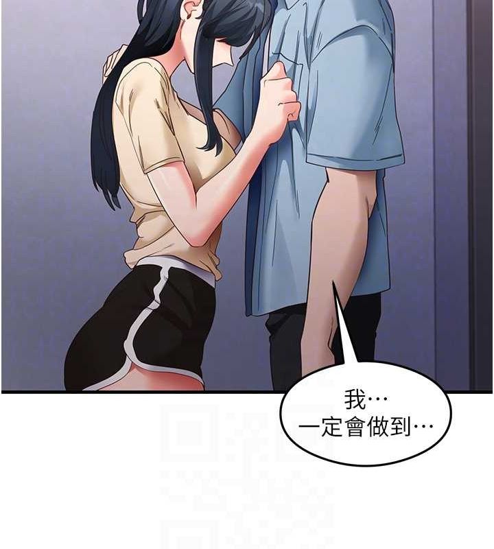 尻试之神学习法 第39話-用肉棒表明真心 韩漫图片67