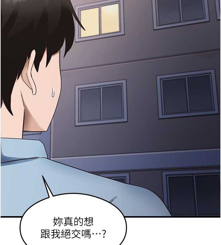 尻试之神学习法 第39話-用肉棒表明真心 韩漫图片5