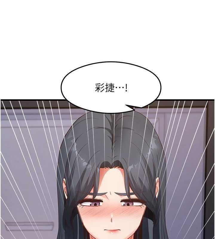 尻试之神学习法 第39話-用肉棒表明真心 韩漫图片33