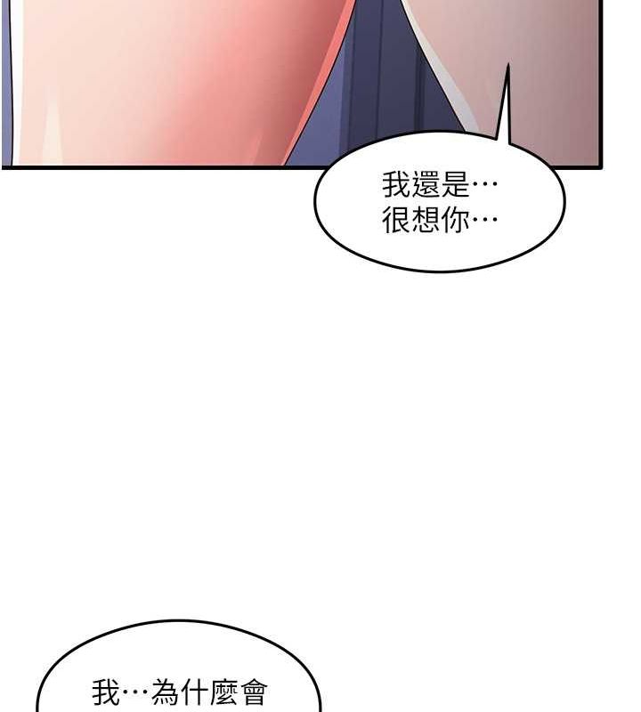 尻试之神学习法 第39話-用肉棒表明真心 韩漫图片60