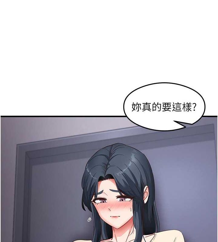 尻试之神学习法 第39話-用肉棒表明真心 韩漫图片13