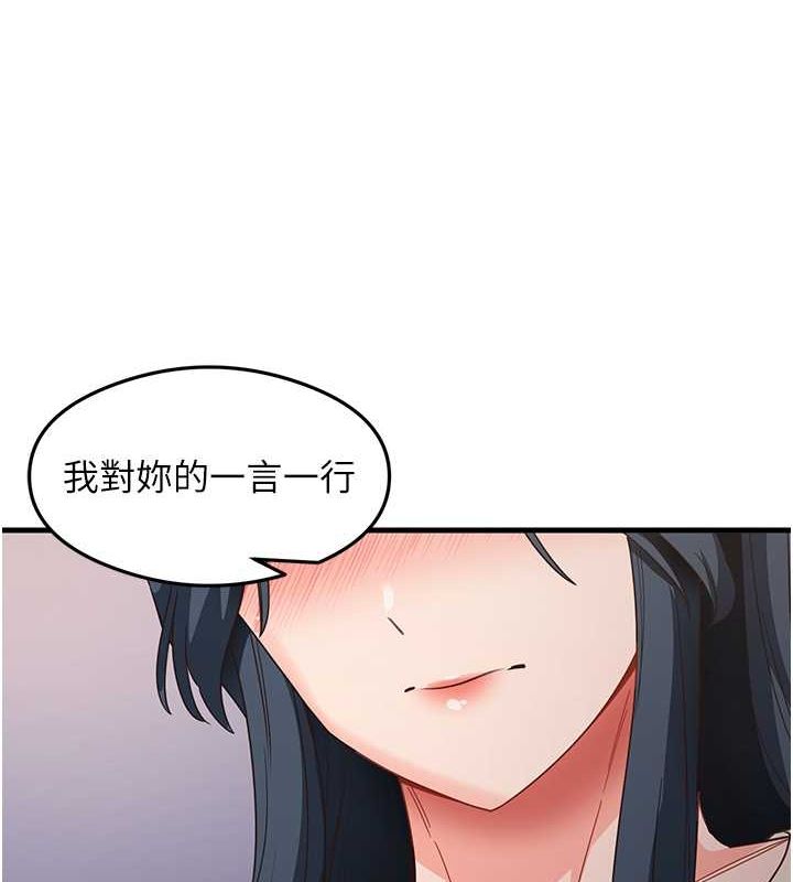 尻试之神学习法 第39話-用肉棒表明真心 韩漫图片28