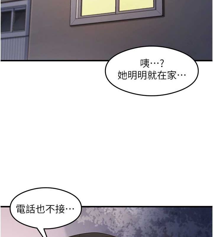 尻试之神学习法 第39話-用肉棒表明真心 韩漫图片2