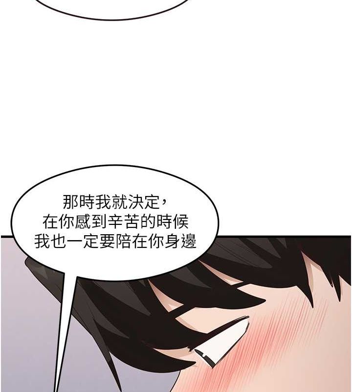 尻试之神学习法 第39話-用肉棒表明真心 韩漫图片71