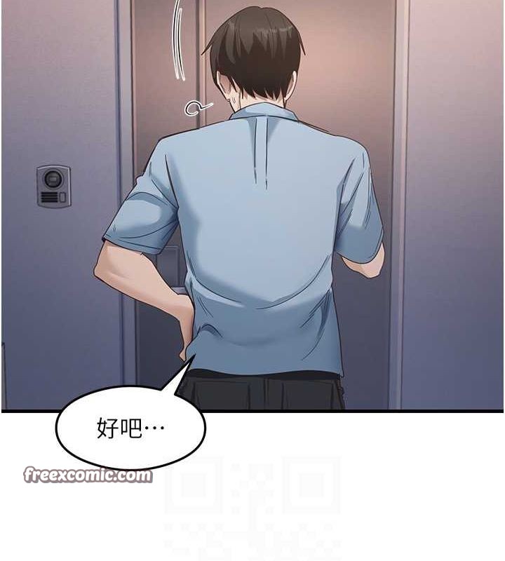 尻试之神学习法 第39話-用肉棒表明真心 韩漫图片16