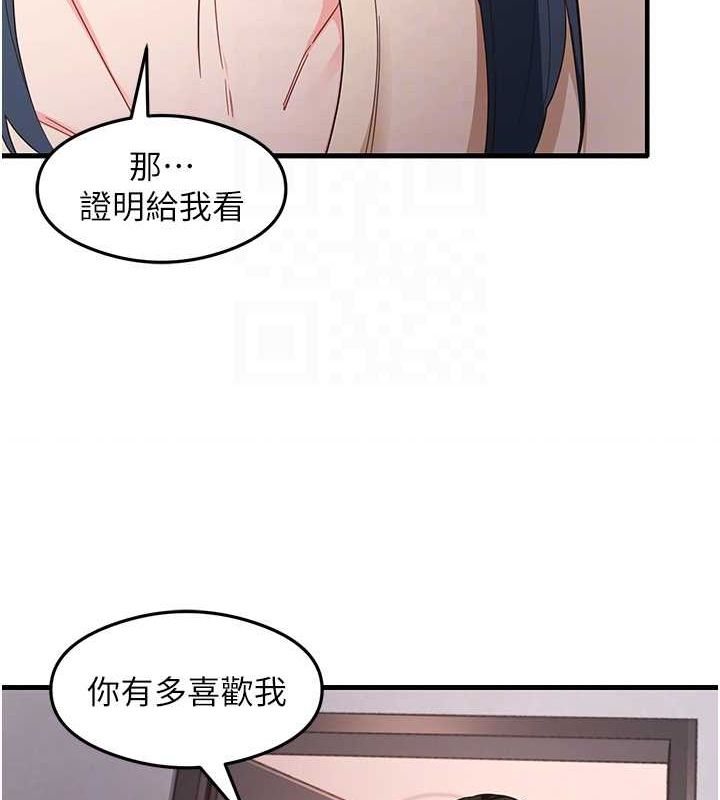 尻试之神学习法 第39話-用肉棒表明真心 韩漫图片88