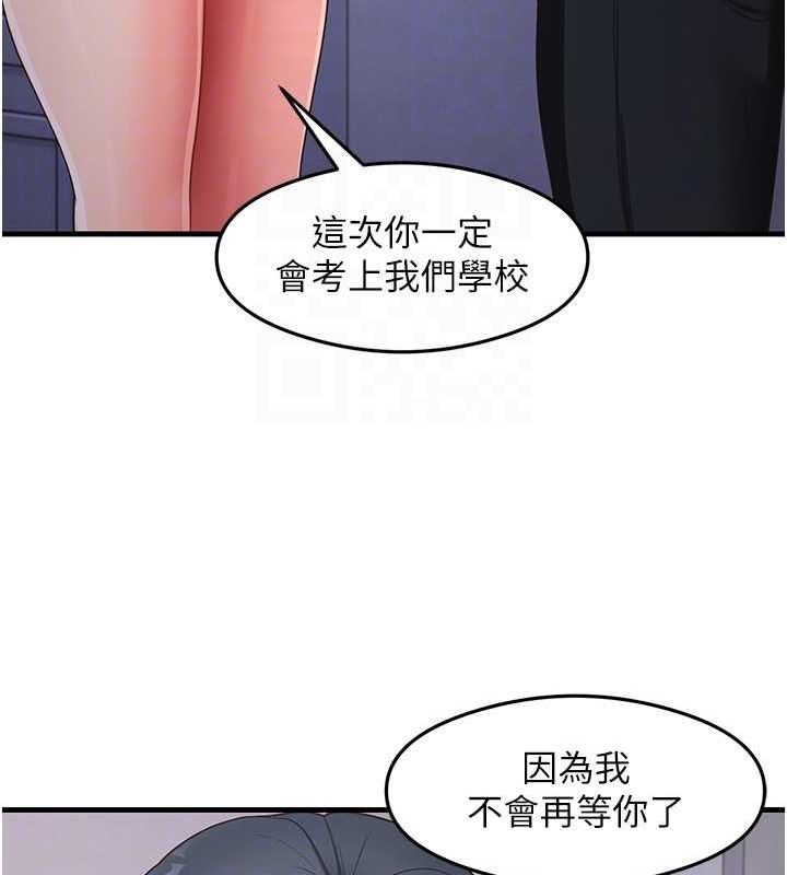 尻试之神学习法 第39話-用肉棒表明真心 韩漫图片75