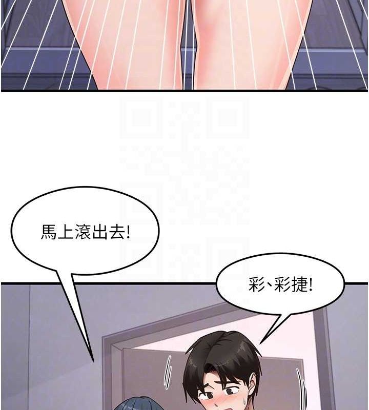 尻试之神学习法 第39話-用肉棒表明真心 韩漫图片55