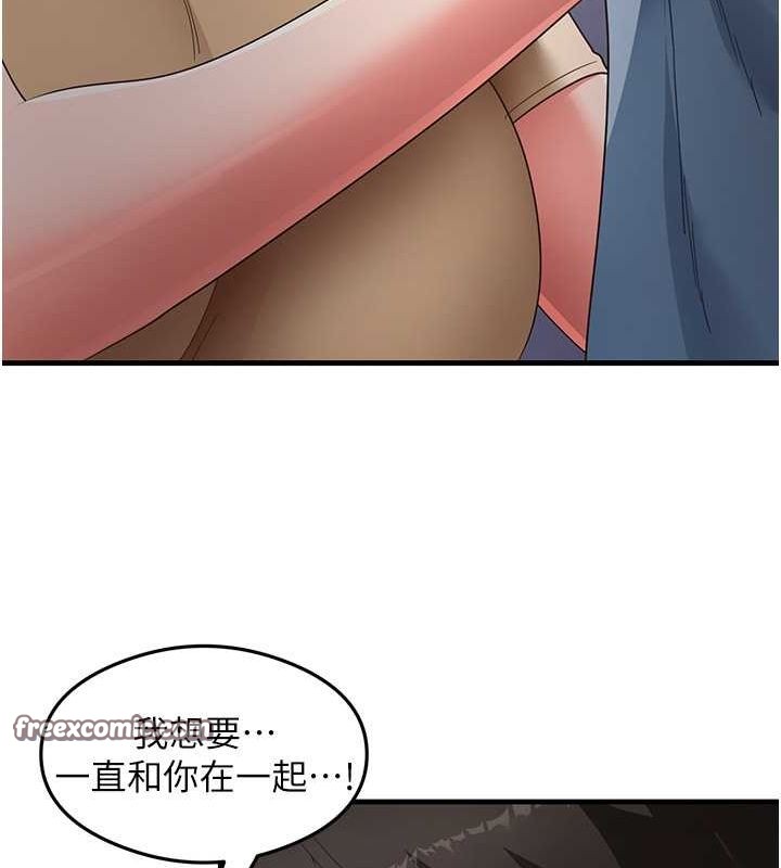 尻试之神学习法 第39話-用肉棒表明真心 韩漫图片64