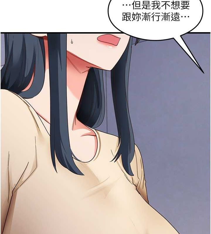 尻试之神学习法 第39話-用肉棒表明真心 韩漫图片50