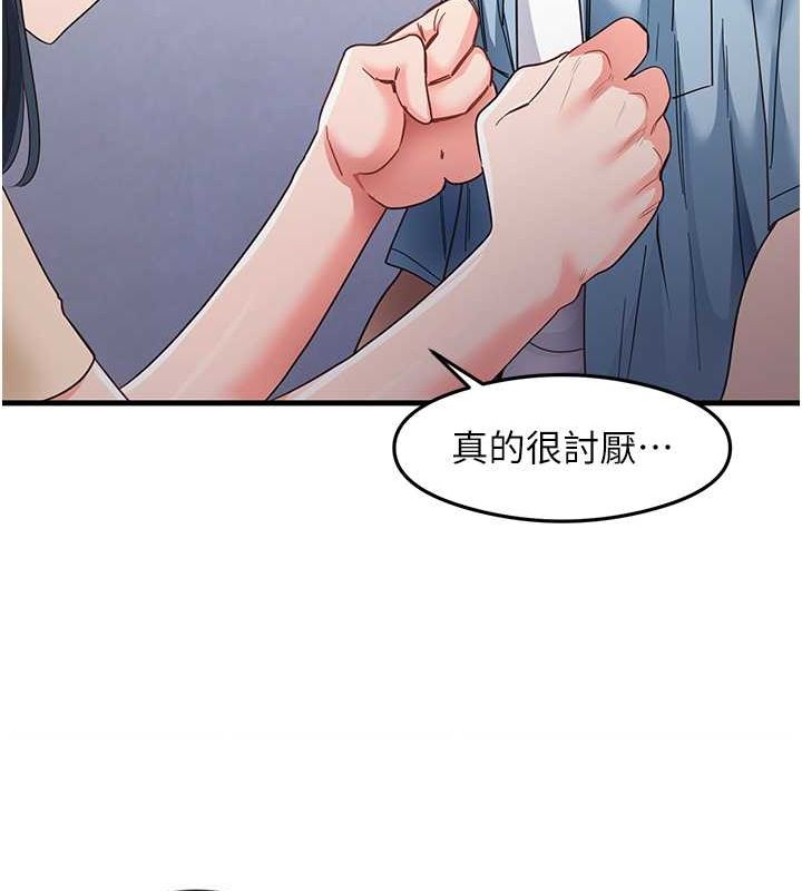 尻试之神学习法 第39話-用肉棒表明真心 韩漫图片58