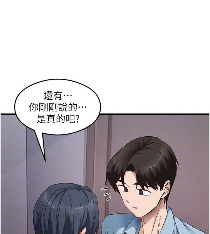 尻试之神学习法 第39話-用肉棒表明真心 韩漫图片81
