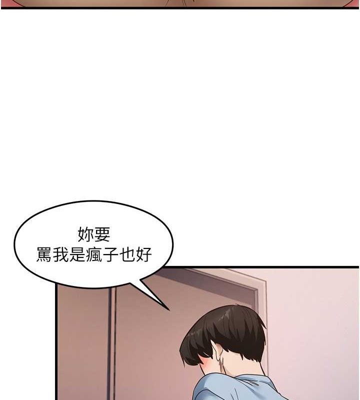 尻试之神学习法 第39話-用肉棒表明真心 韩漫图片26