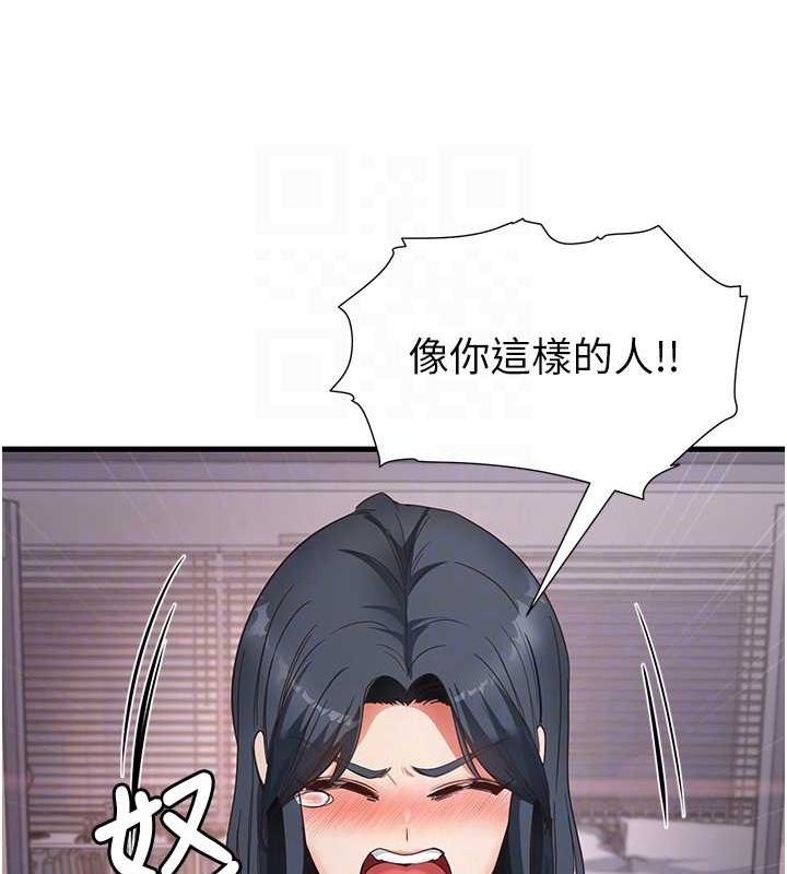 尻试之神学习法 第39話-用肉棒表明真心 韩漫图片53