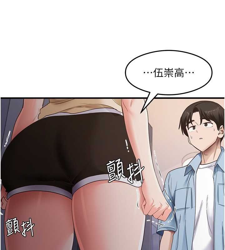 尻试之神学习法 第39話-用肉棒表明真心 韩漫图片36