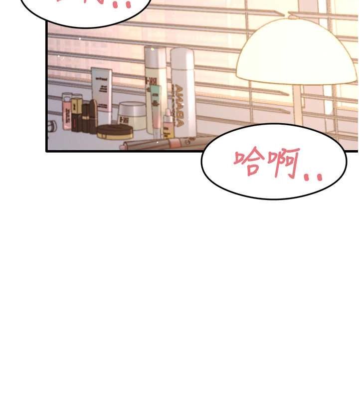尻试之神学习法 第39話-用肉棒表明真心 韩漫图片102