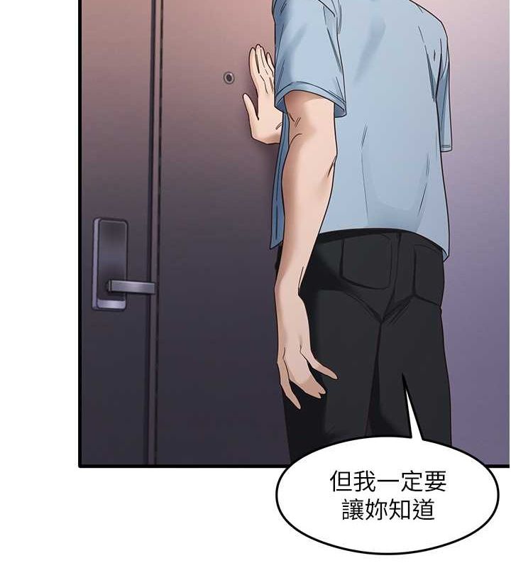 尻试之神学习法 第39話-用肉棒表明真心 韩漫图片27