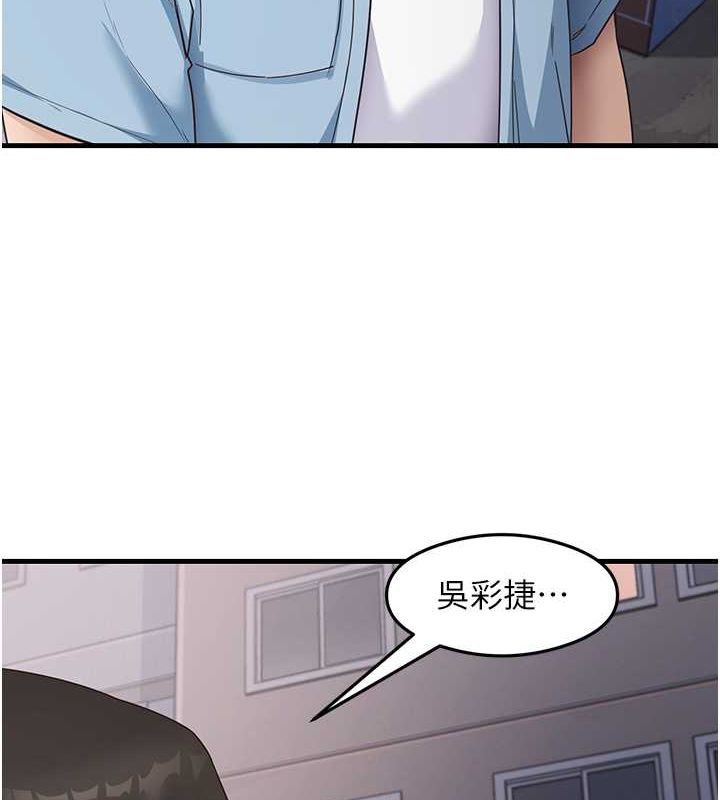 尻试之神学习法 第39話-用肉棒表明真心 韩漫图片4