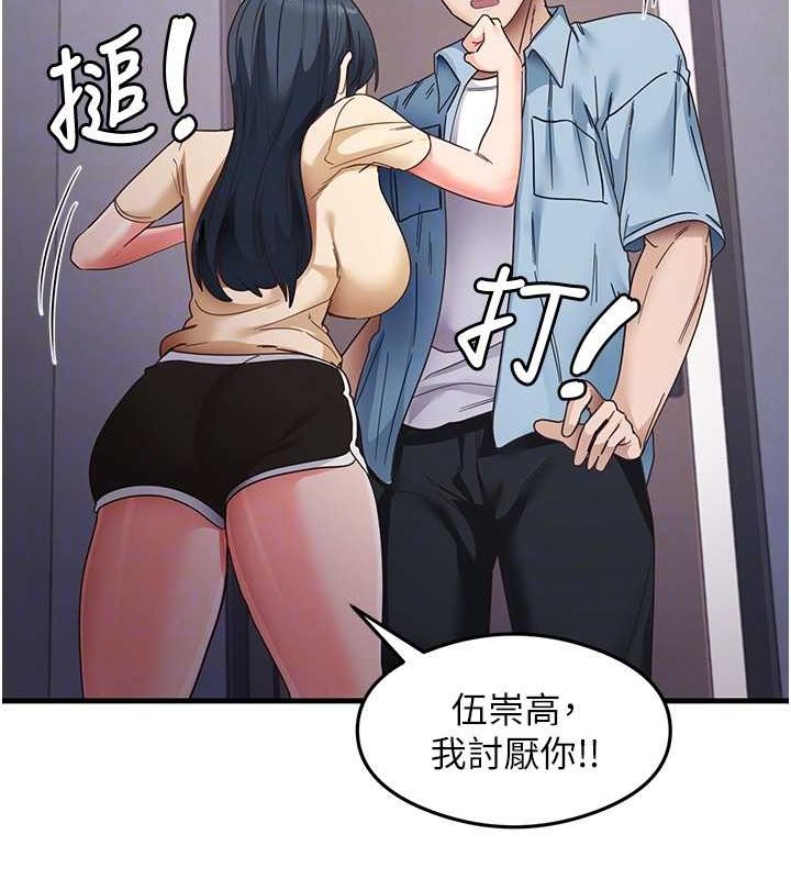 尻试之神学习法 第39話-用肉棒表明真心 韩漫图片56