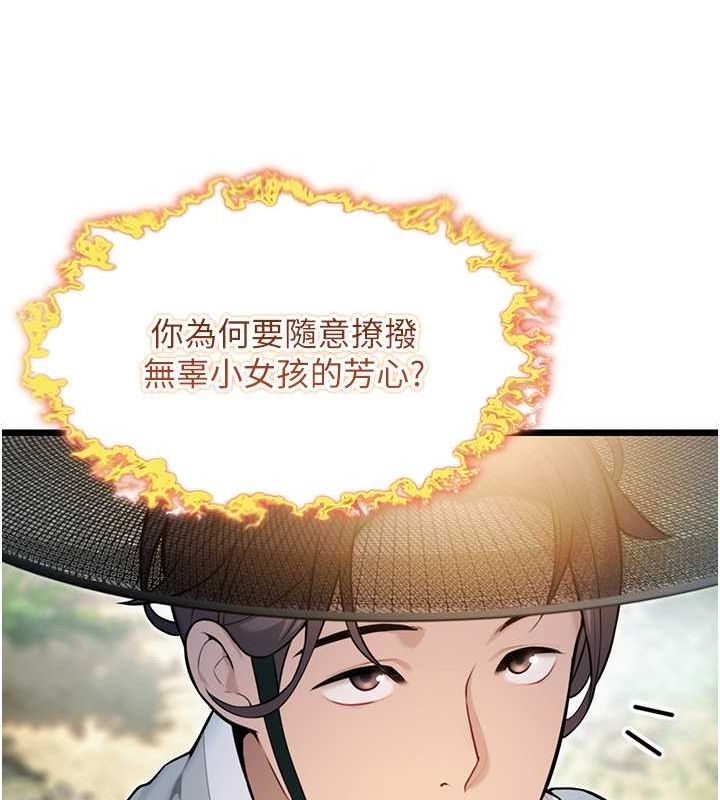 命运:贞洁慾女 第17話-躁動的出傢胴體 韩漫图片51