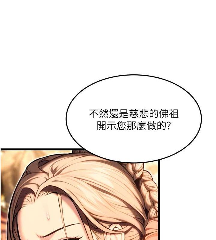 命运:贞洁慾女 第17話-躁動的出傢胴體 韩漫图片157