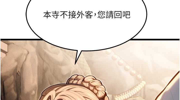 命运:贞洁慾女 第17話-躁動的出傢胴體 韩漫图片152