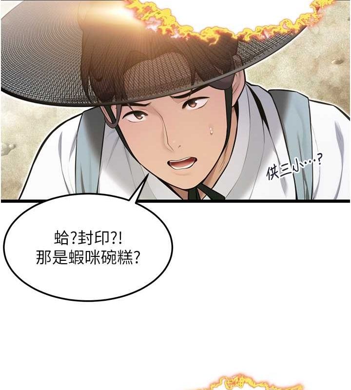 命运:贞洁慾女 第17話-躁動的出傢胴體 韩漫图片58