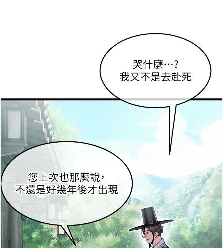 命运:贞洁慾女 第17話-躁動的出傢胴體 韩漫图片37