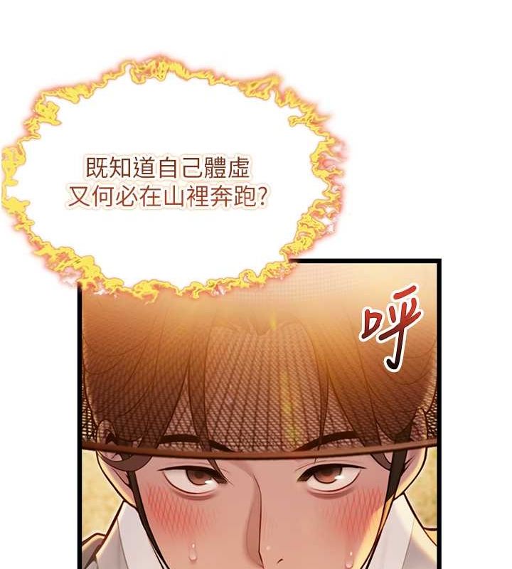 命运:贞洁慾女 第17話-躁動的出傢胴體 韩漫图片132