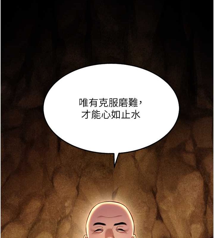 命运:贞洁慾女 第17話-躁動的出傢胴體 韩漫图片110