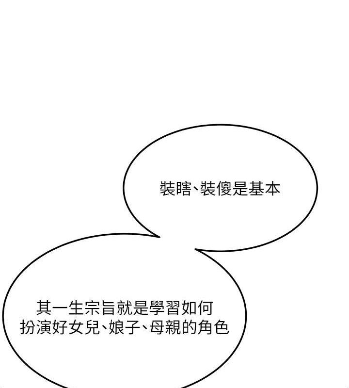 命运:贞洁慾女 第17話-躁動的出傢胴體 韩漫图片4