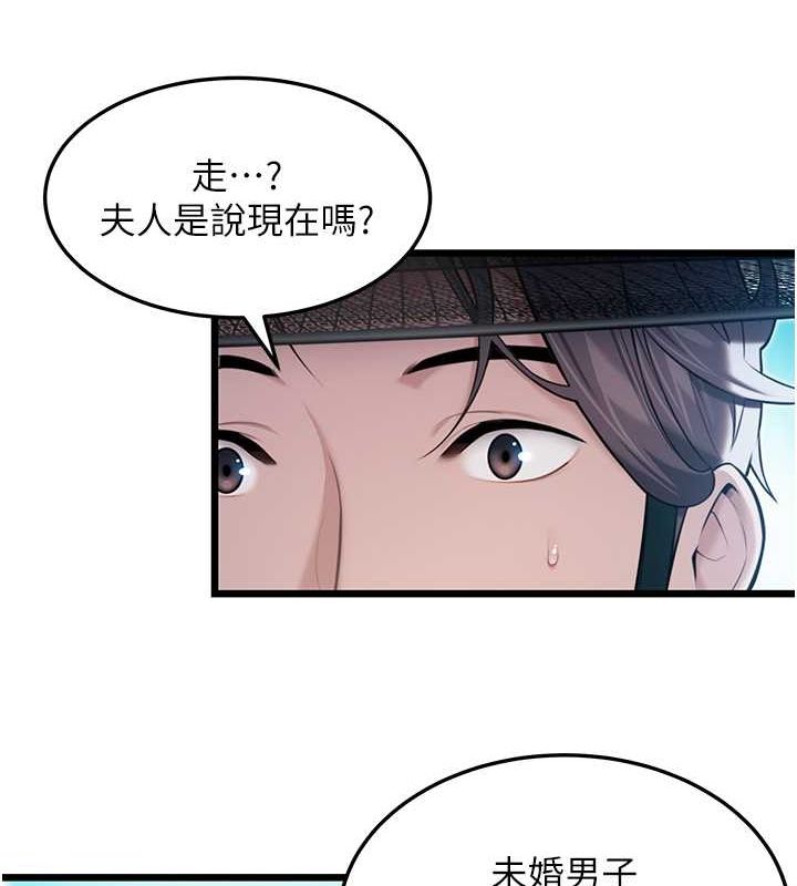 命运:贞洁慾女 第17話-躁動的出傢胴體 韩漫图片16