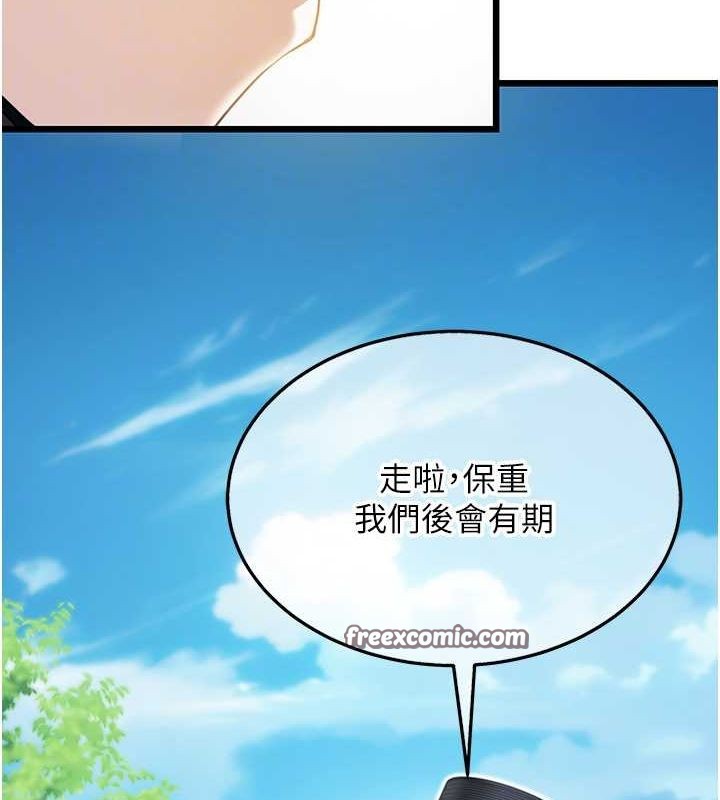 命运:贞洁慾女 第17話-躁動的出傢胴體 韩漫图片45